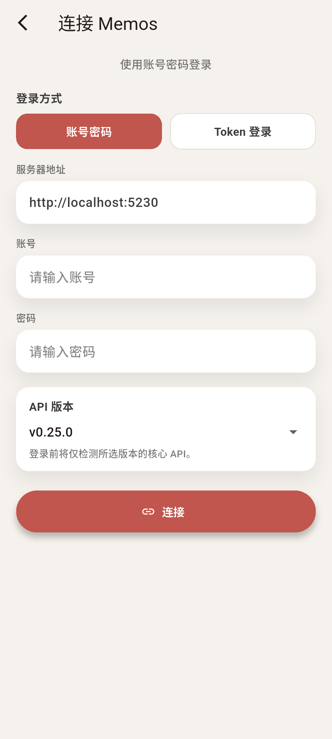 登录页整体